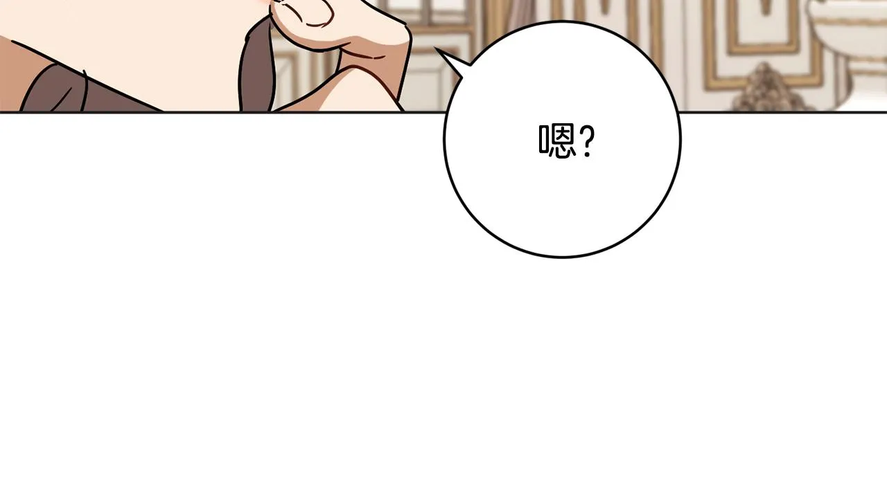 第80话金色圣杯 第99页
