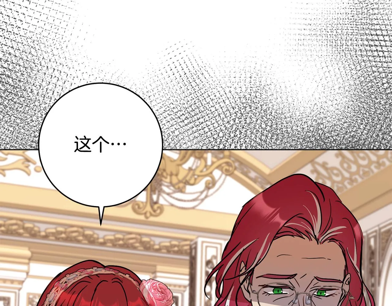 第80话金色圣杯 第103页