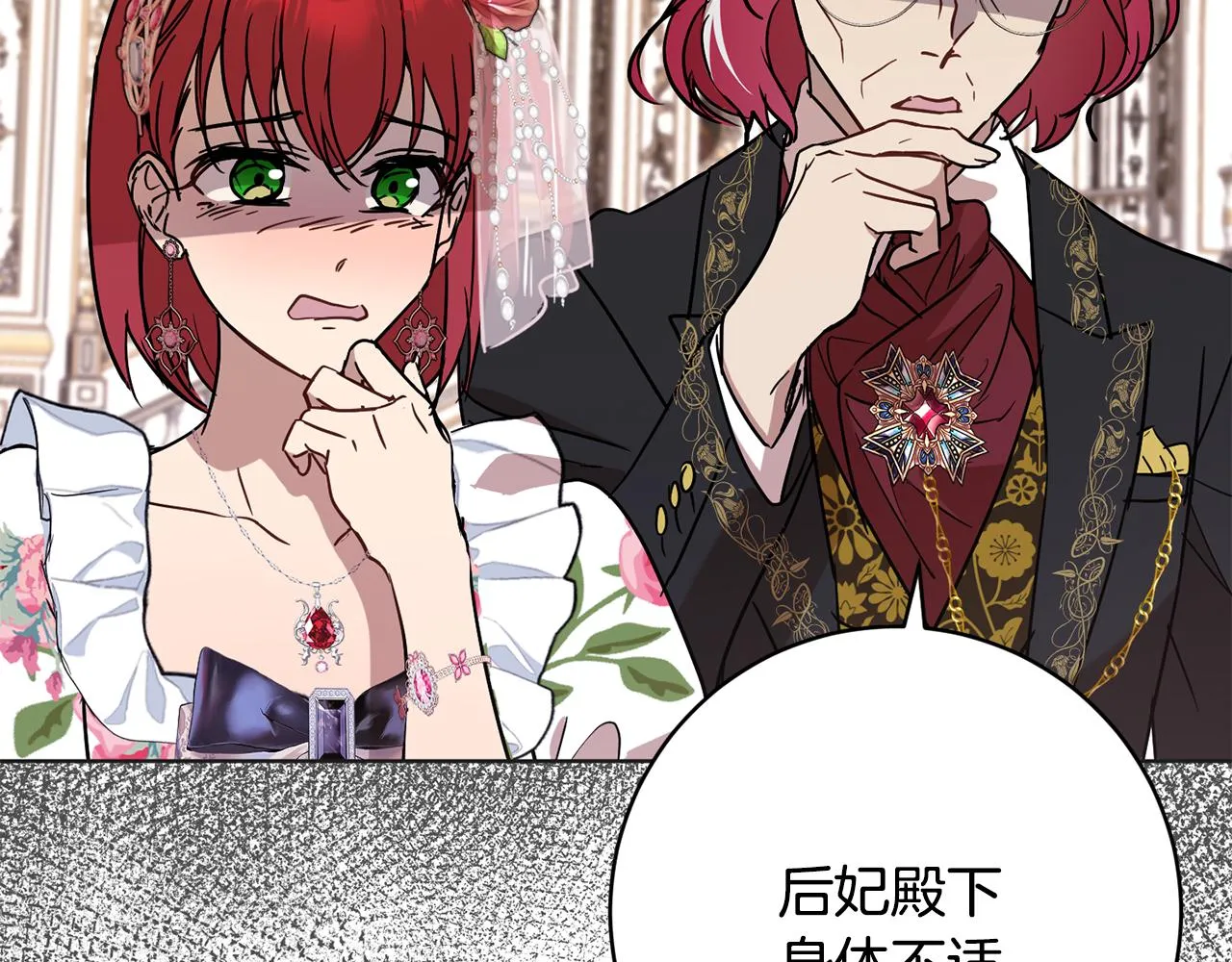 第80话金色圣杯 第104页