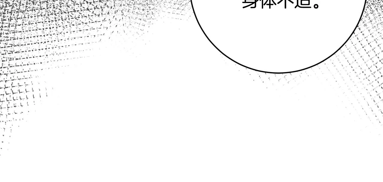 第80话金色圣杯 第105页