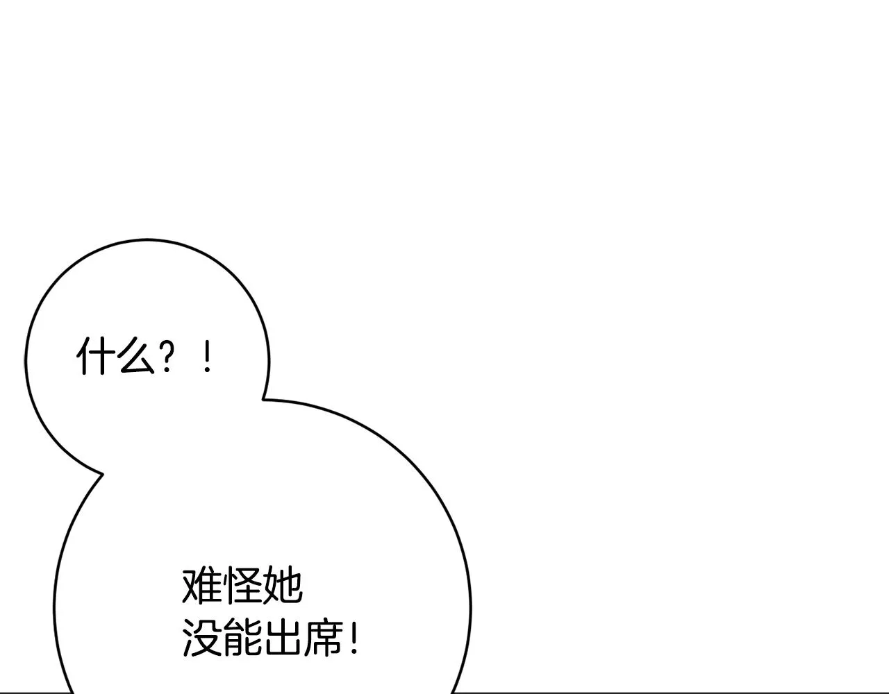 第80话金色圣杯 第106页