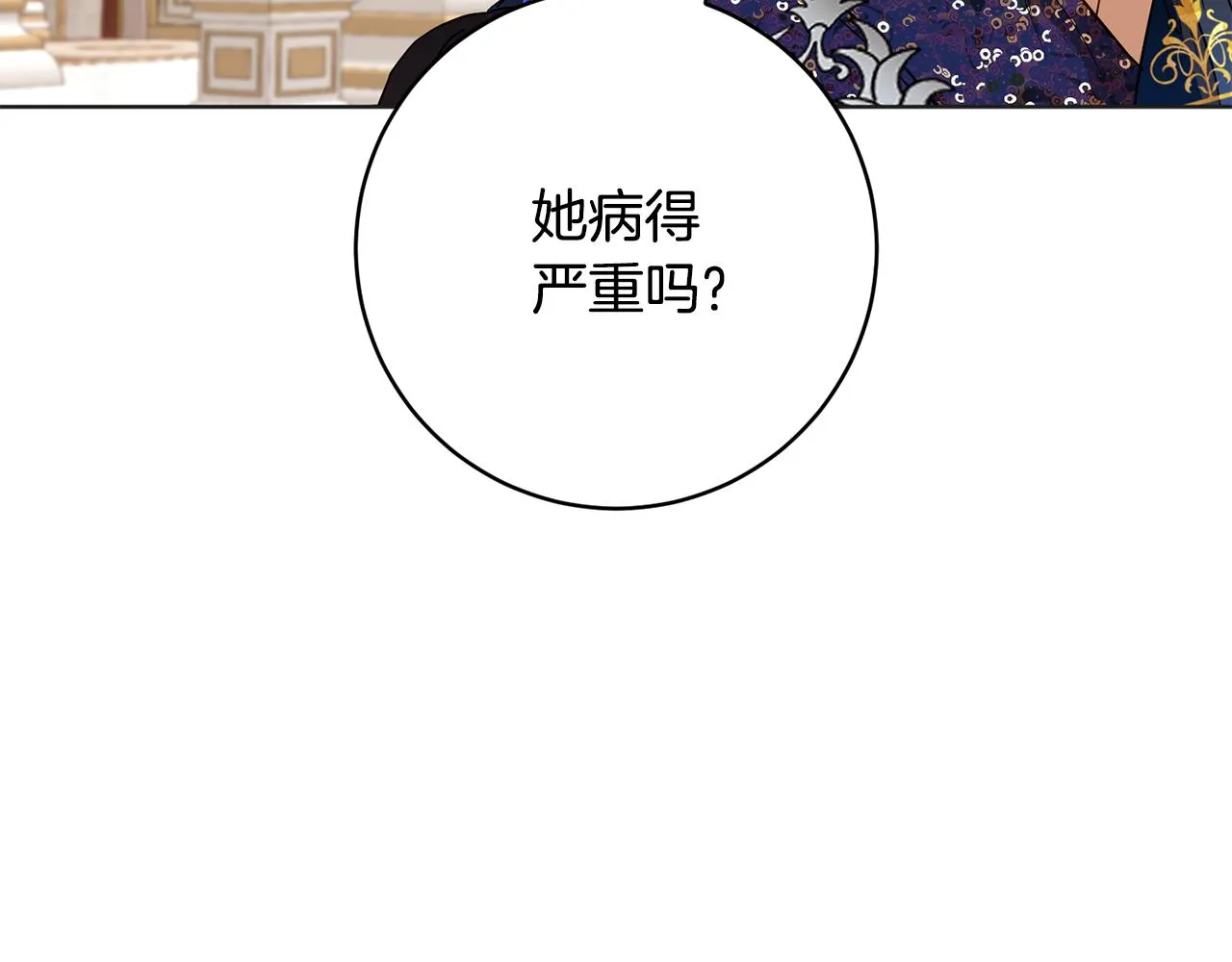 第80话金色圣杯 第108页