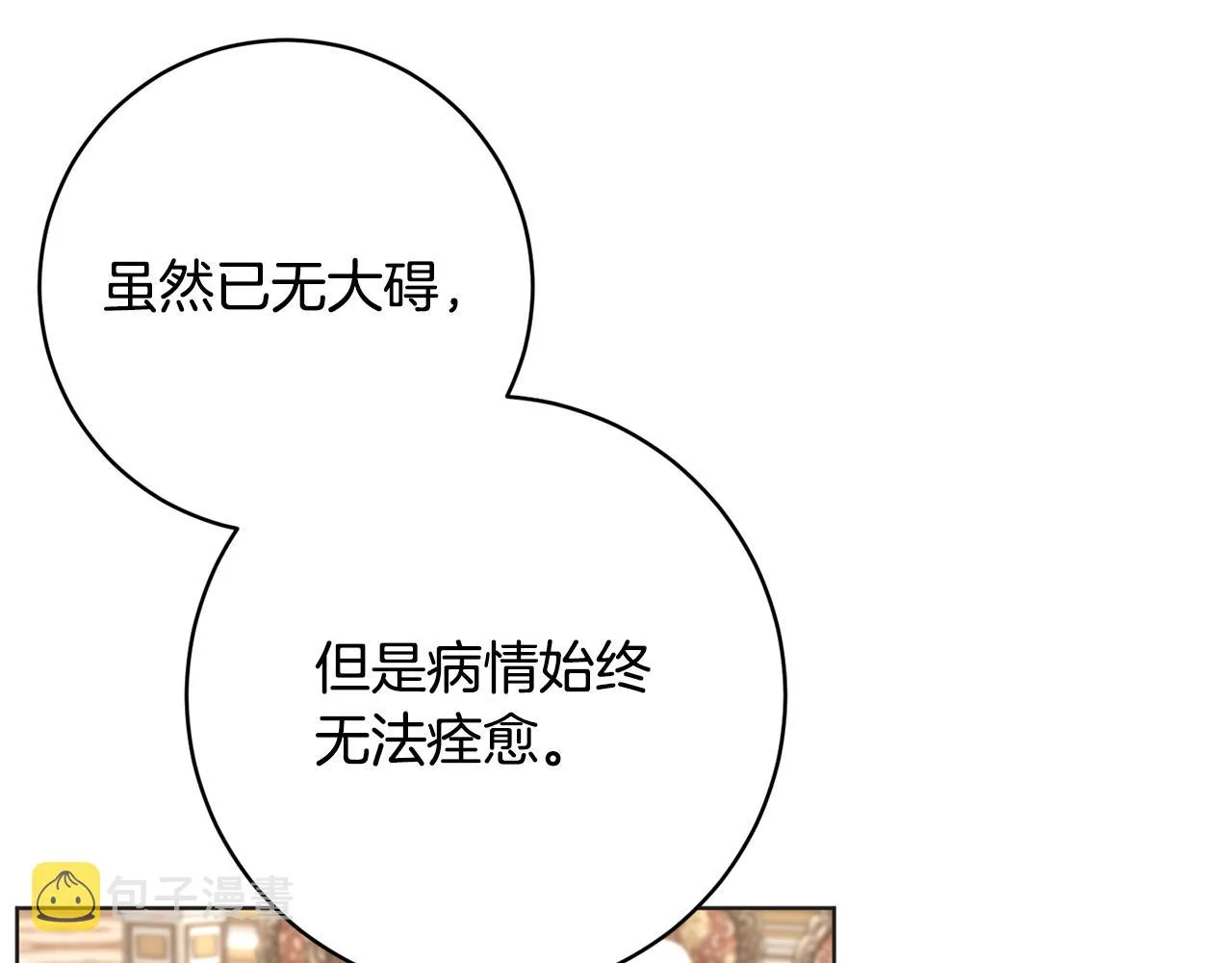 第80话金色圣杯 第109页