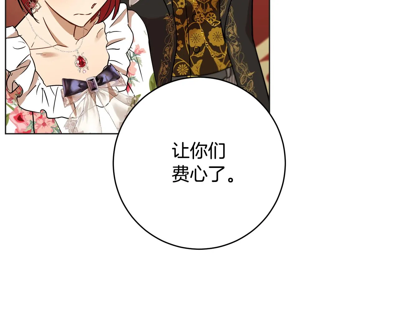 第80话金色圣杯 第111页
