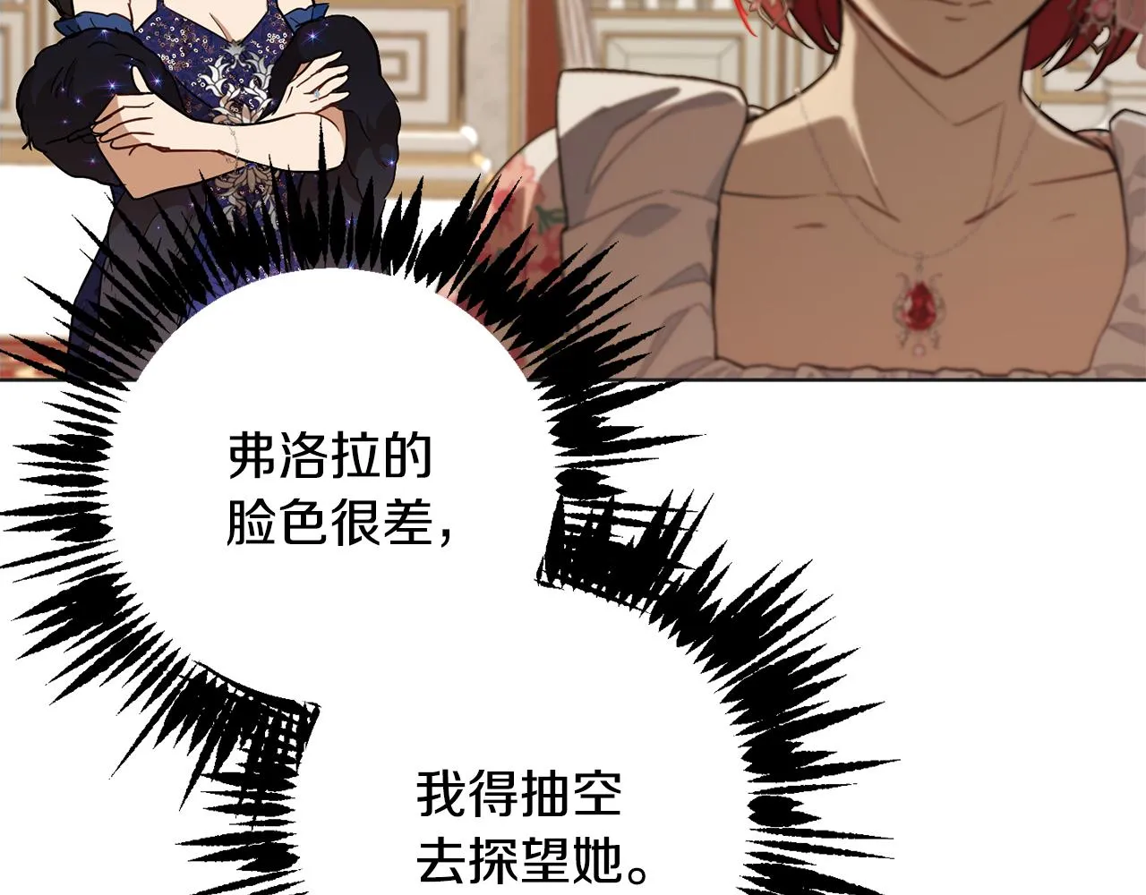 第80话金色圣杯 第116页