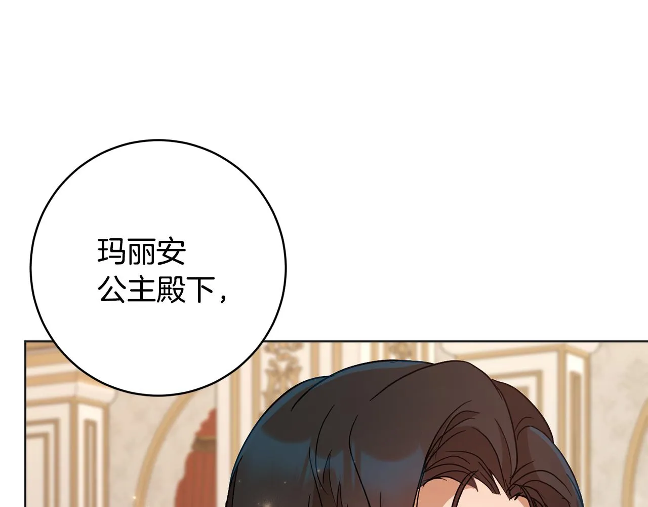 第80话金色圣杯 第118页
