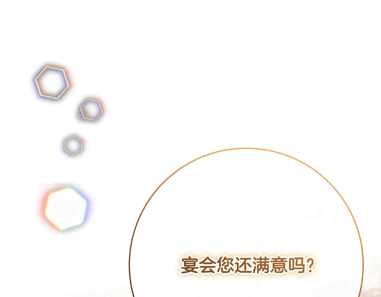 第80话金色圣杯 第120页