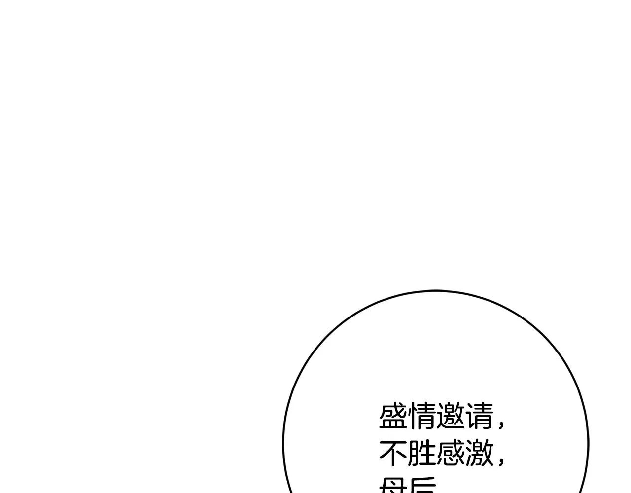 第80话金色圣杯 第123页