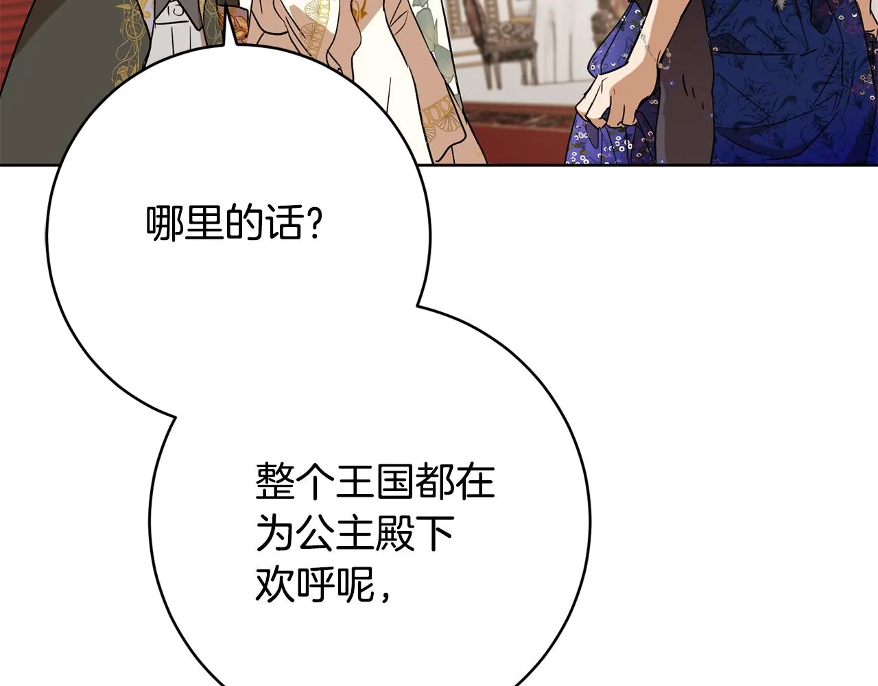 第80话金色圣杯 第125页