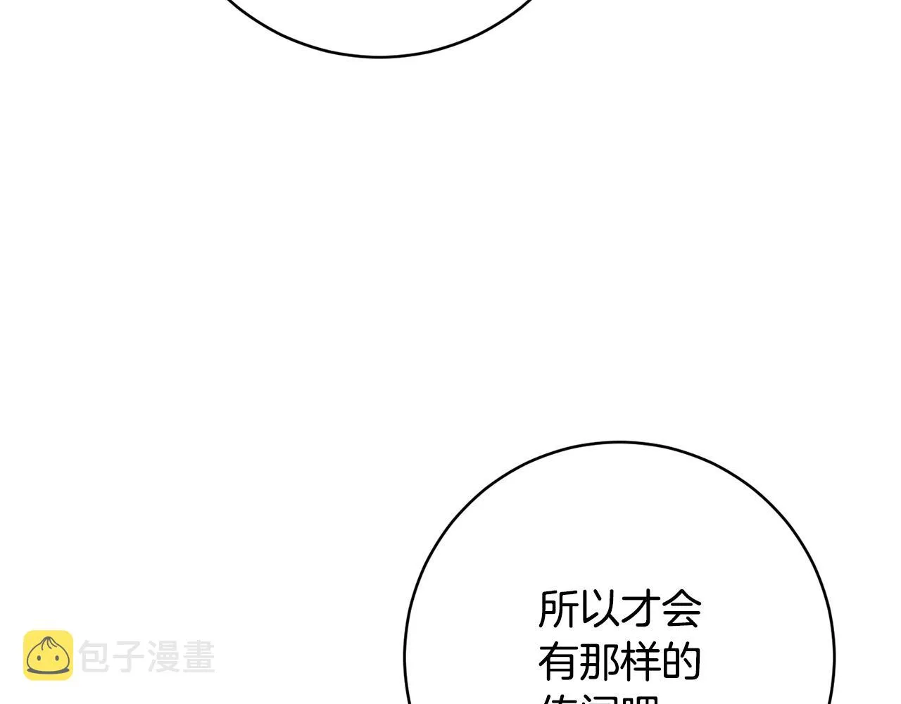 第80话金色圣杯 第126页