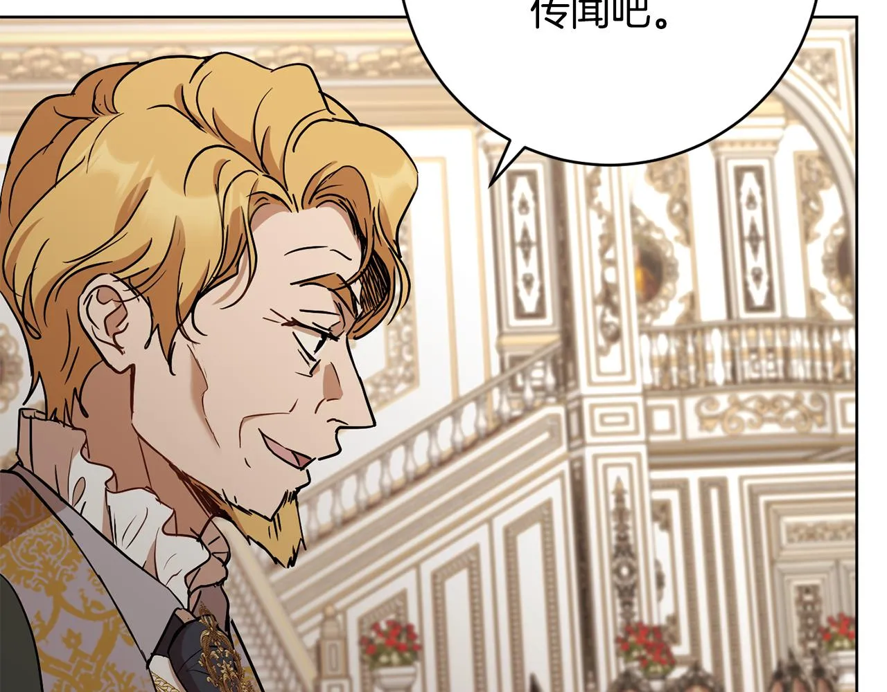 第80话金色圣杯 第127页