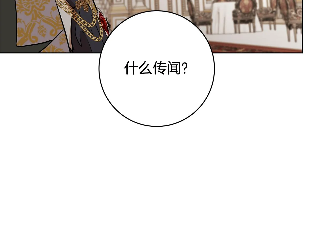 第80话金色圣杯 第128页