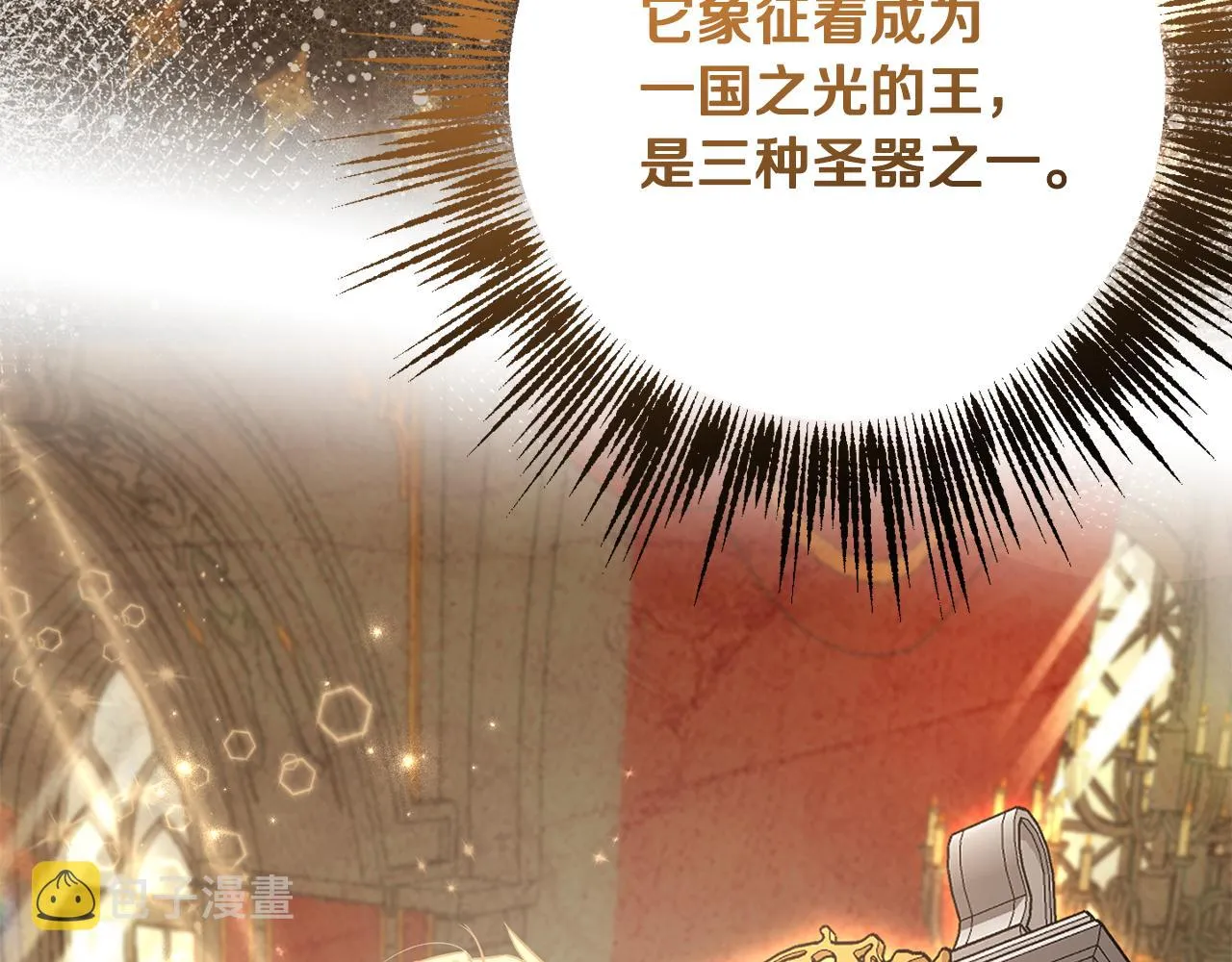 第80话金色圣杯 第134页