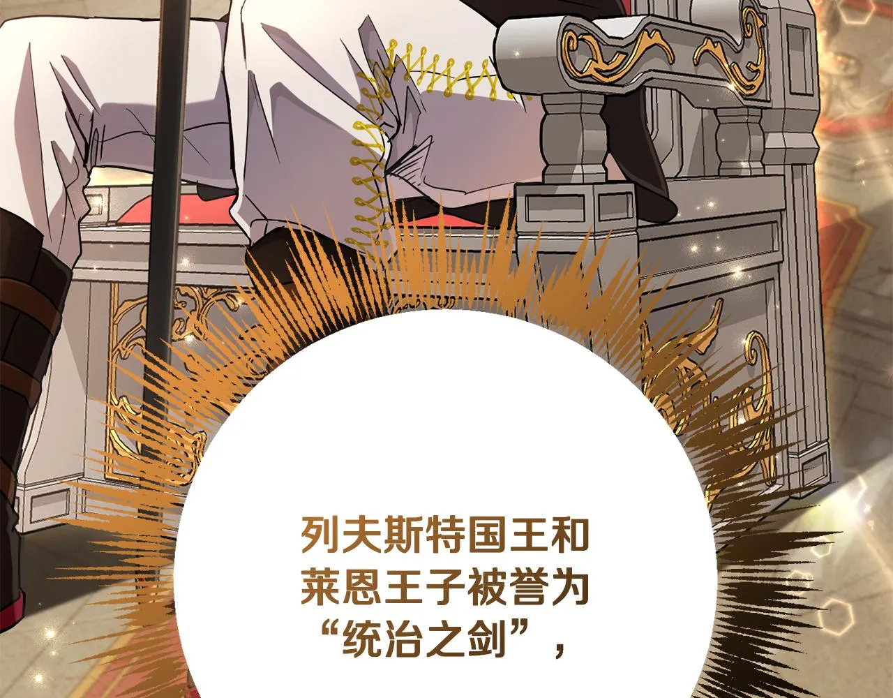 第80话金色圣杯 第136页