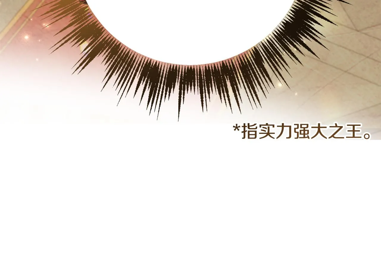第80话金色圣杯 第137页