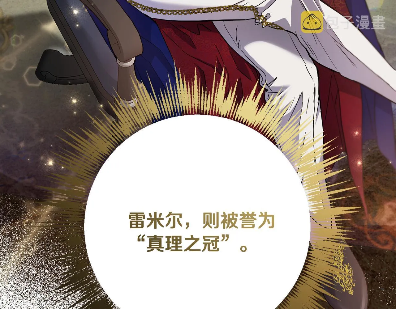 第80话金色圣杯 第140页
