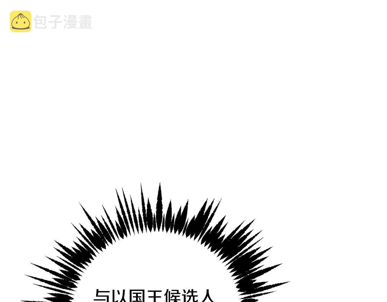 第80话金色圣杯 第142页