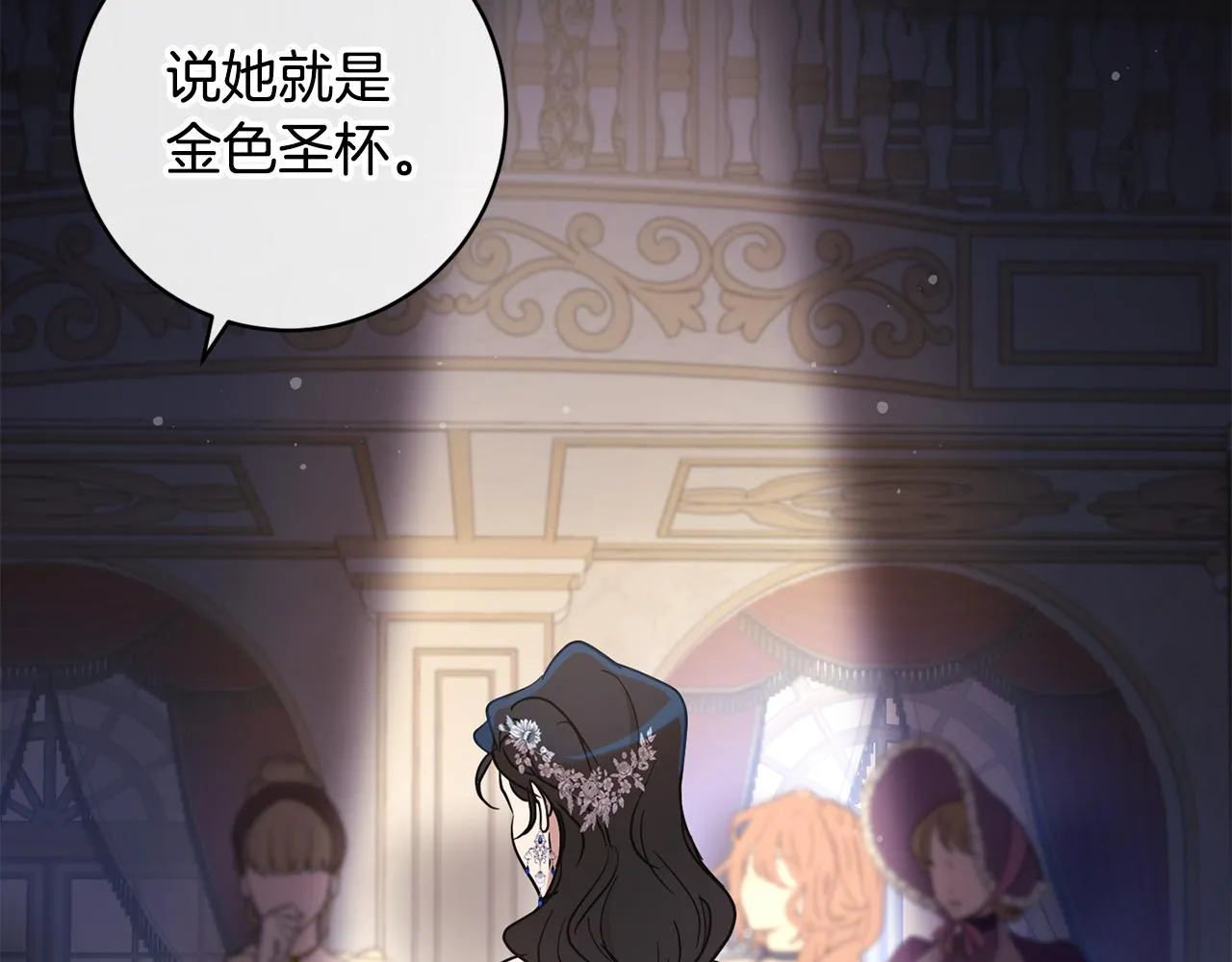 第80话金色圣杯 第144页