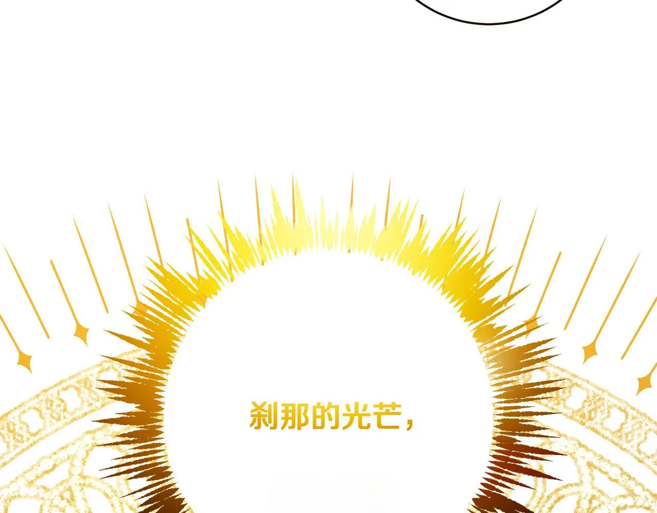 第80话金色圣杯 第146页