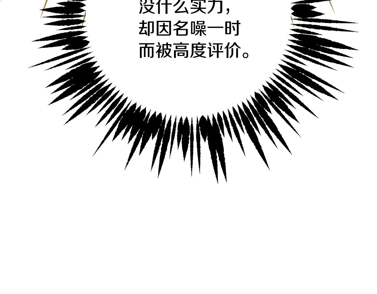 第80话金色圣杯 第149页