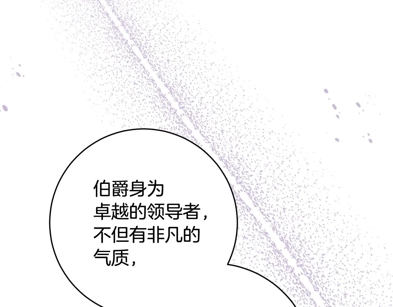 第80话金色圣杯 第154页