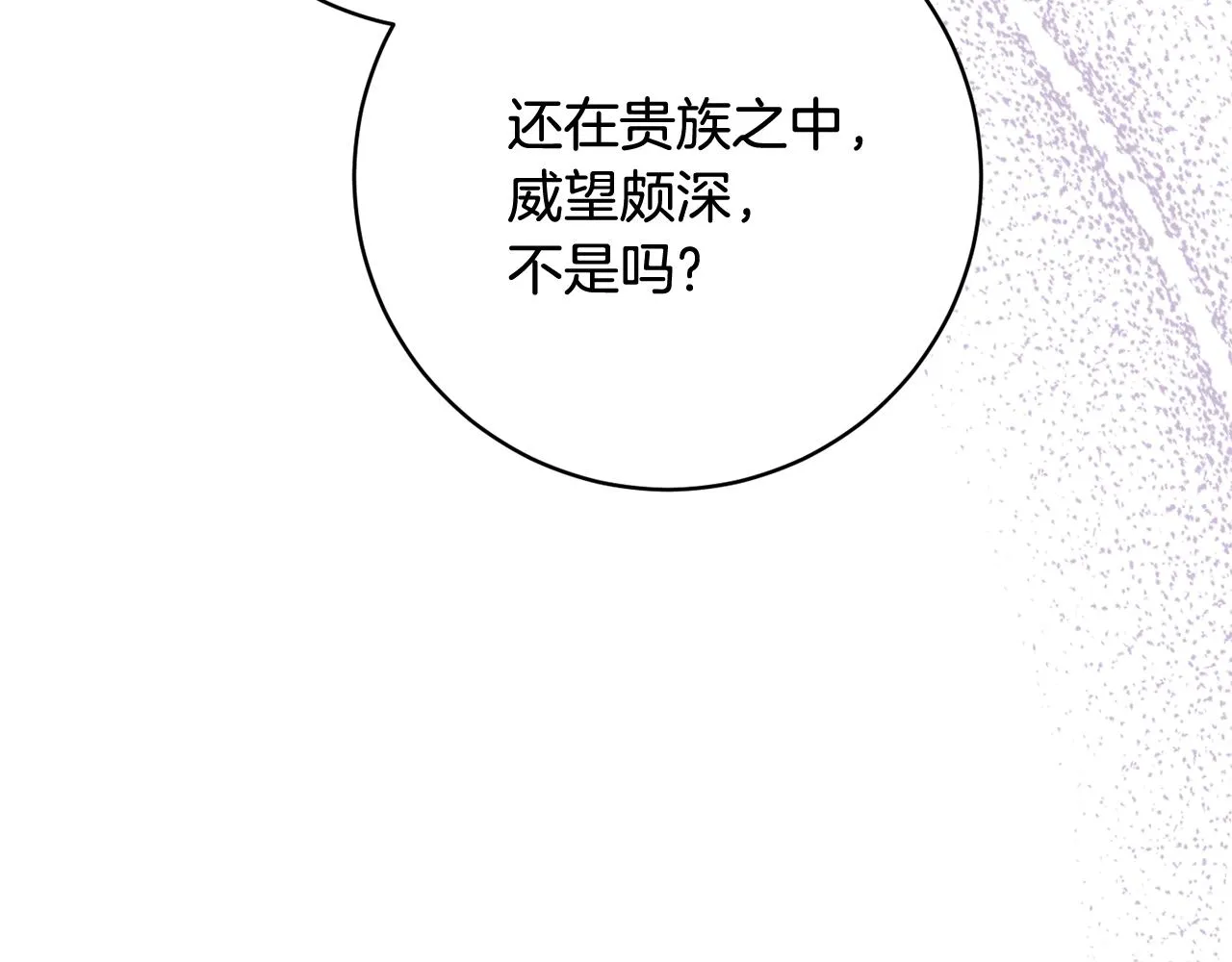 第80话金色圣杯 第155页