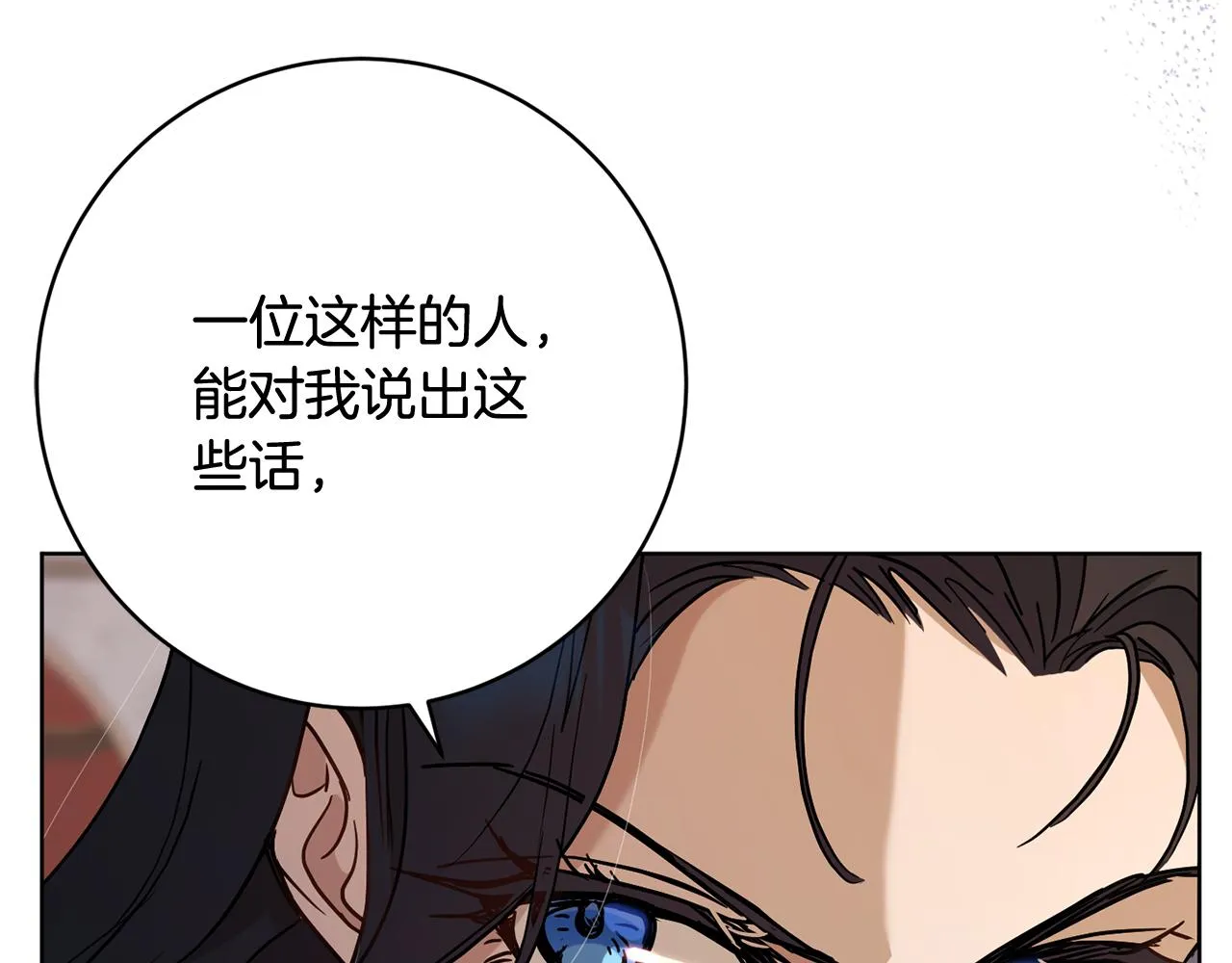 第80话金色圣杯 第156页