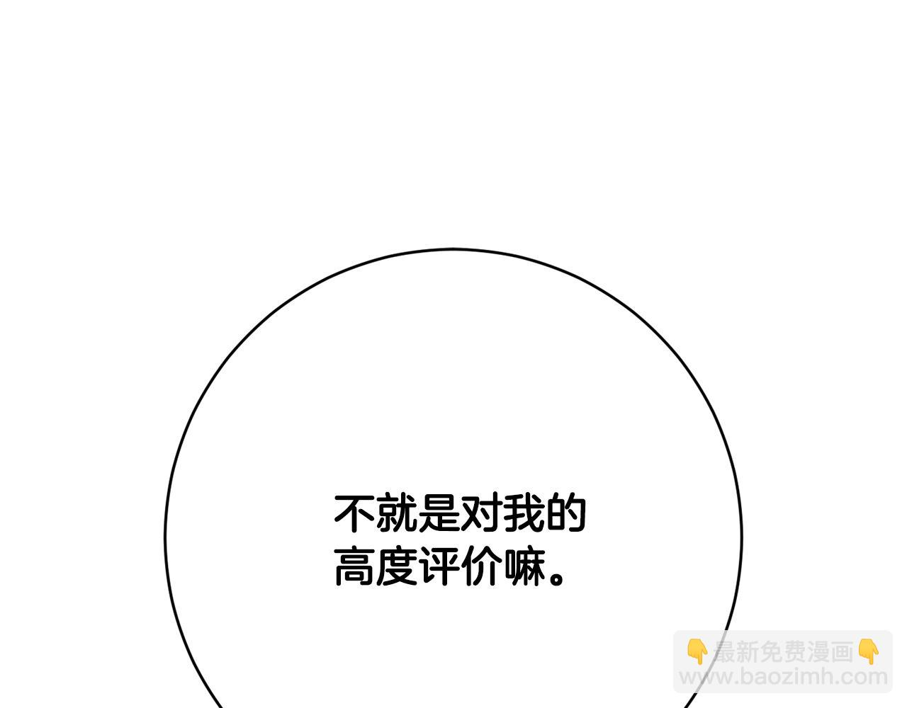 第80话金色圣杯 第158页