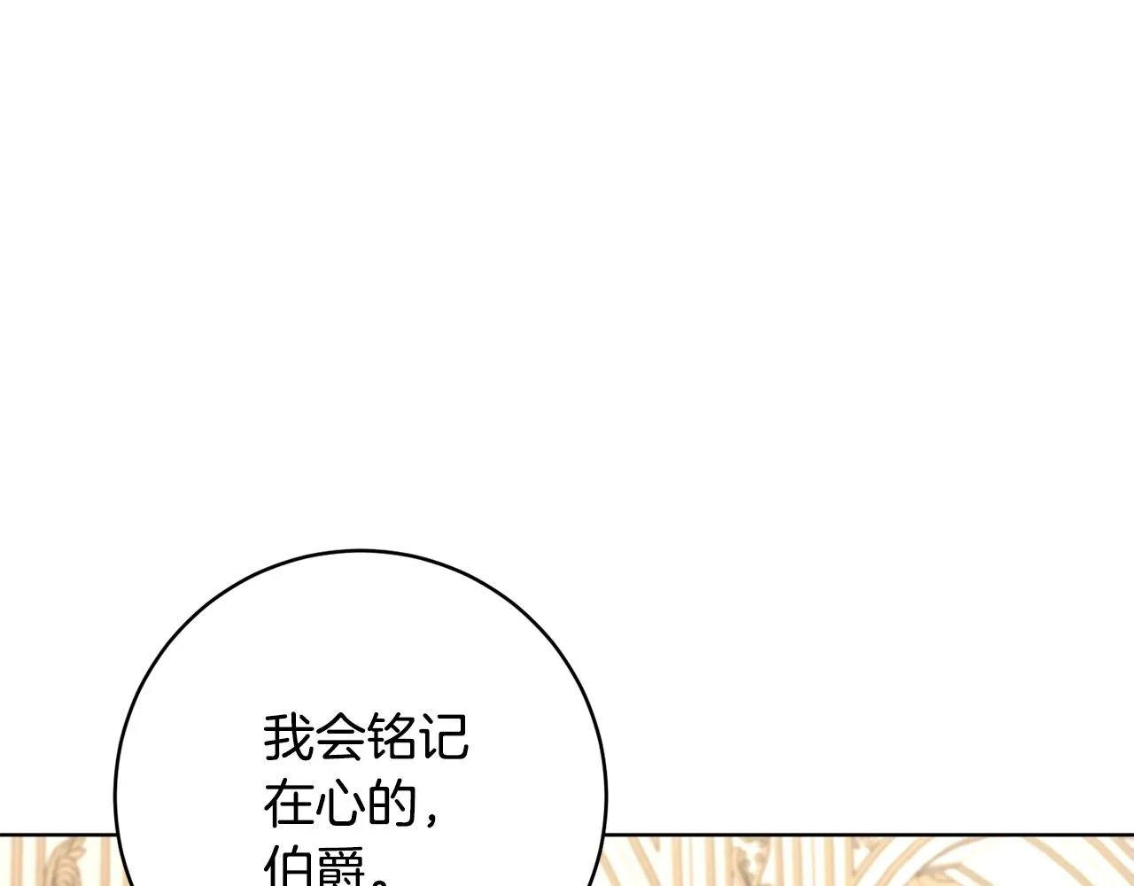 第80话金色圣杯 第161页