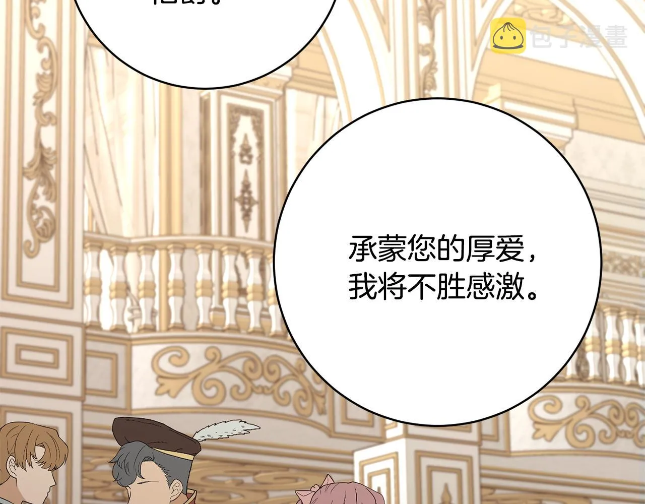 第80话金色圣杯 第162页