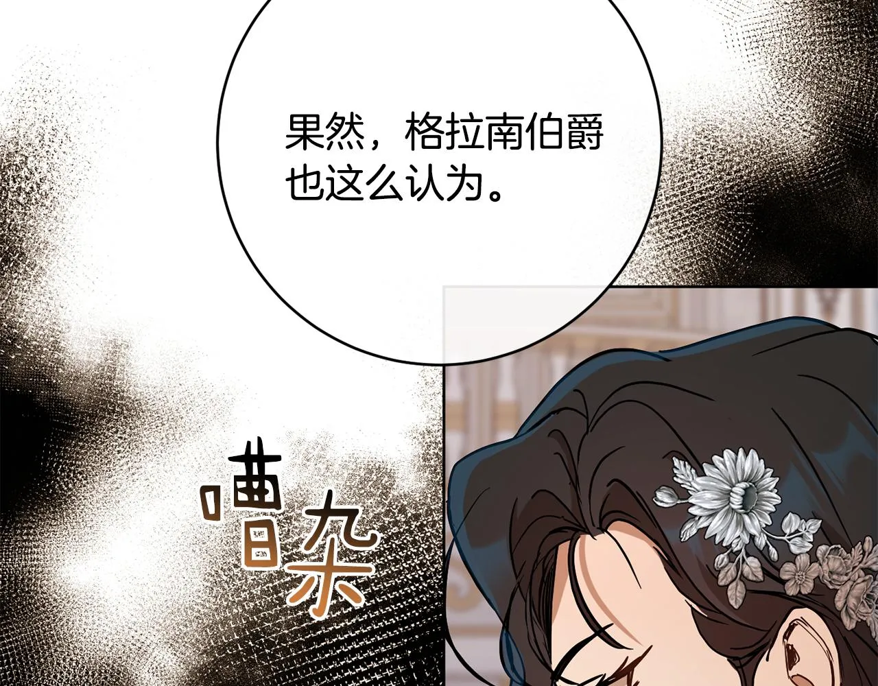 第80话金色圣杯 第164页