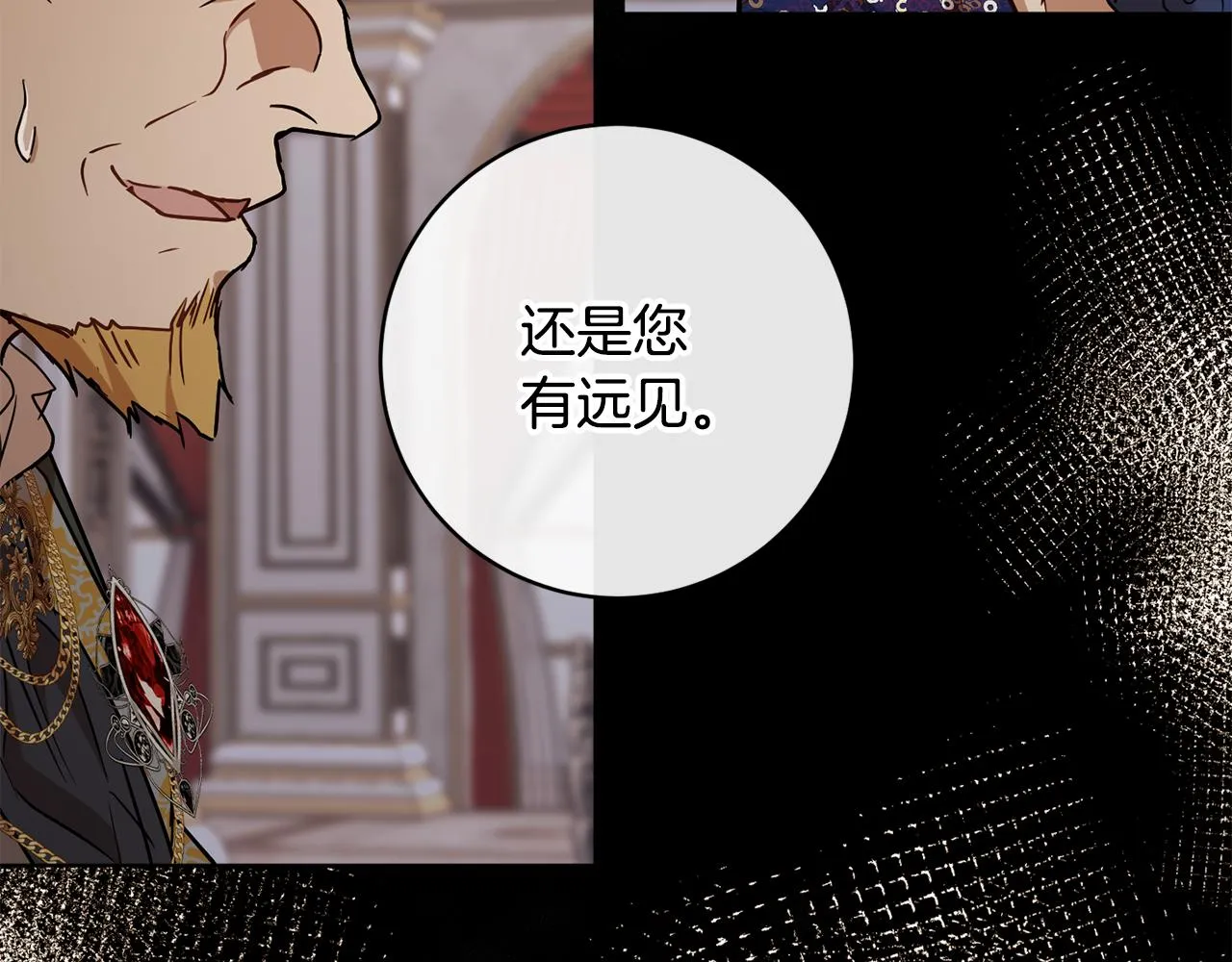 第80话金色圣杯 第166页