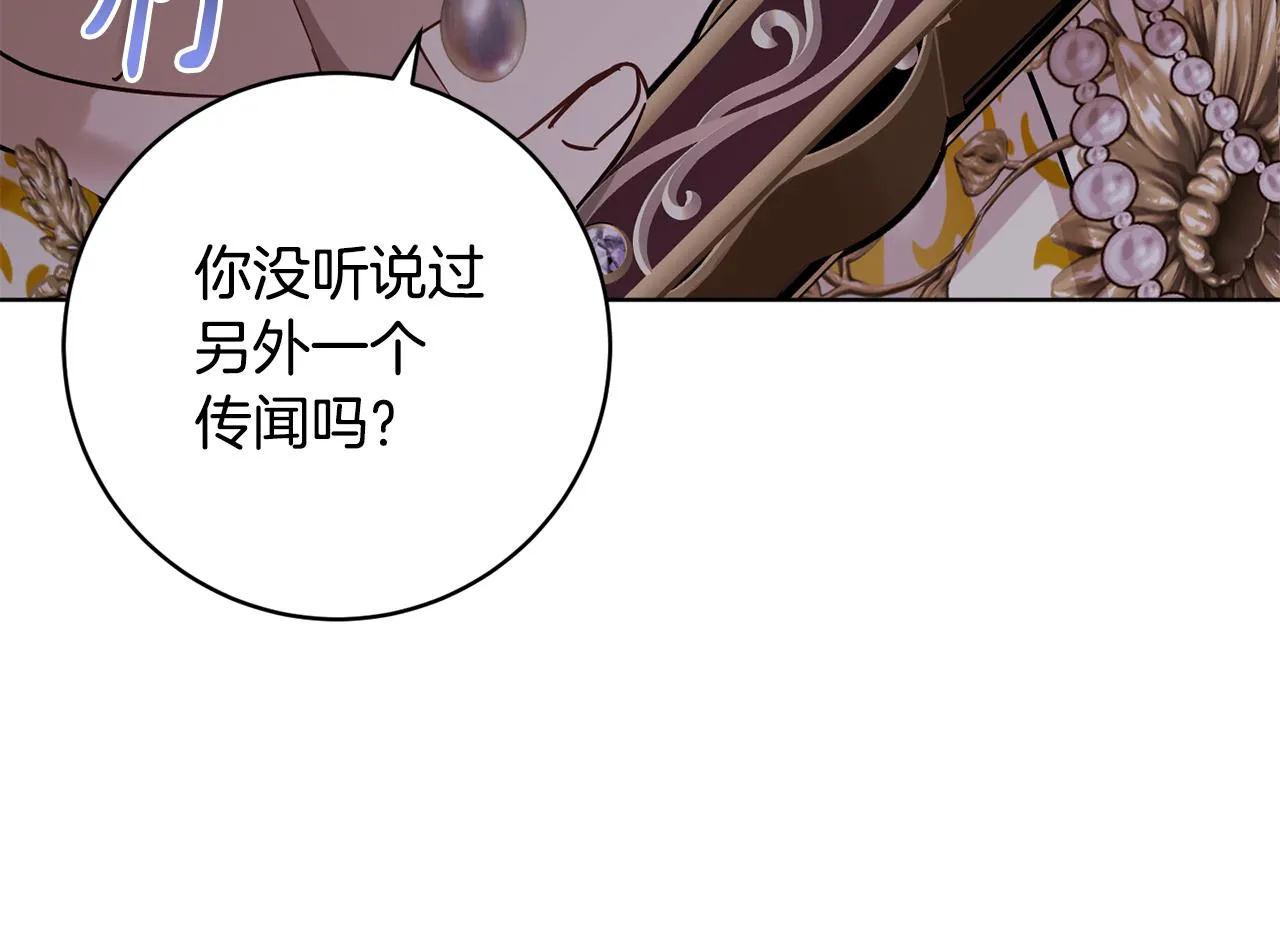 第80话金色圣杯 第169页
