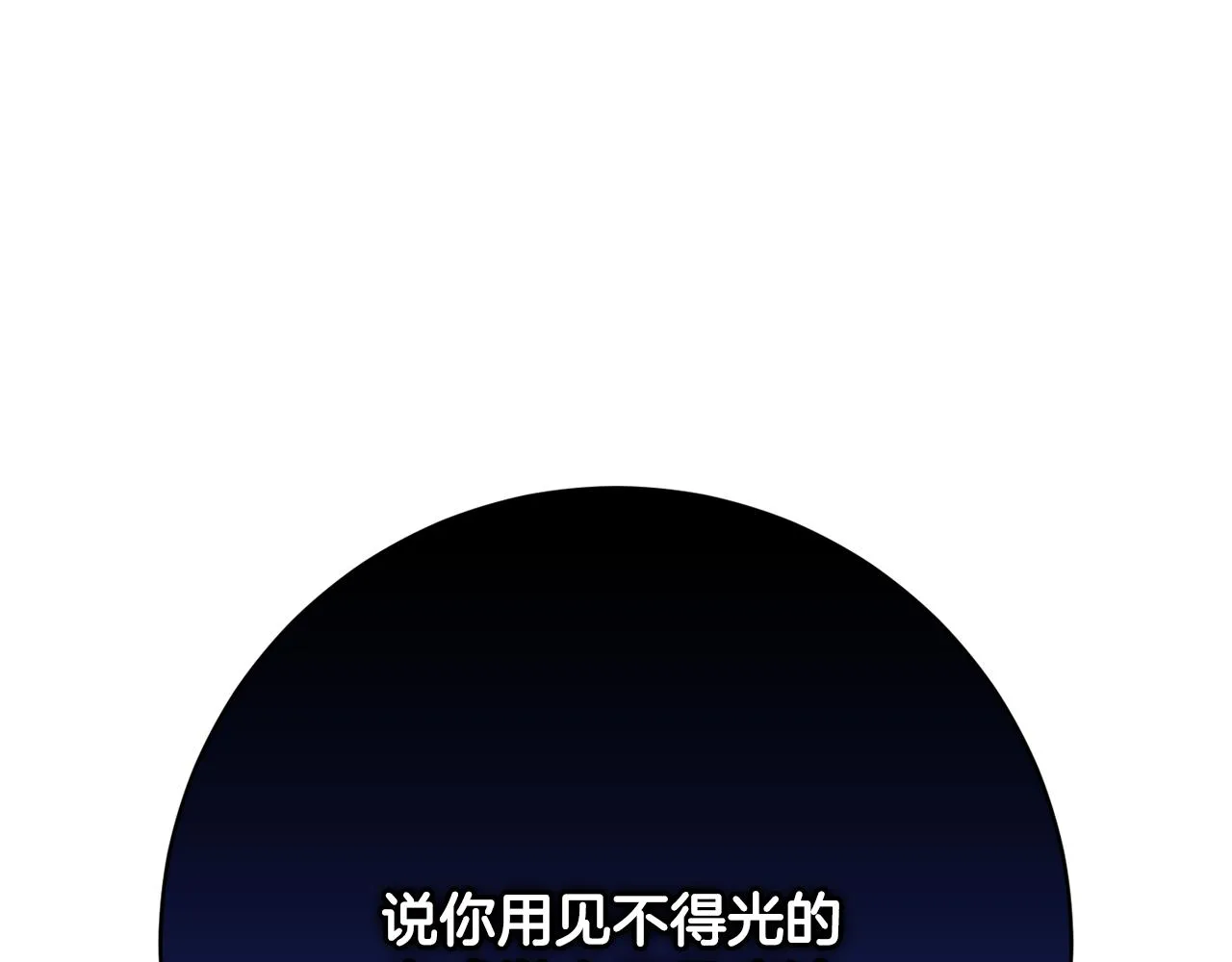 第80话金色圣杯 第170页