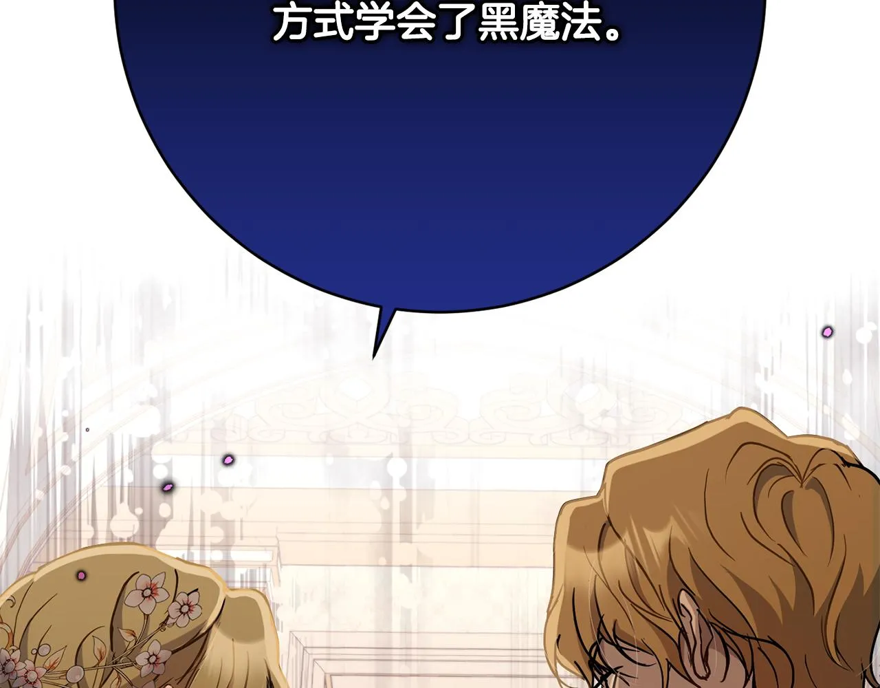 第80话金色圣杯 第171页