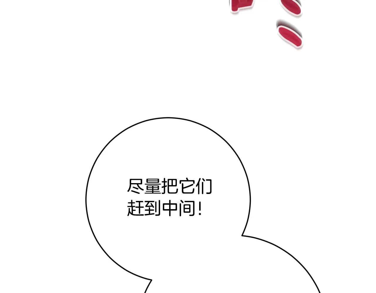 第79话凯旋归来 第6页