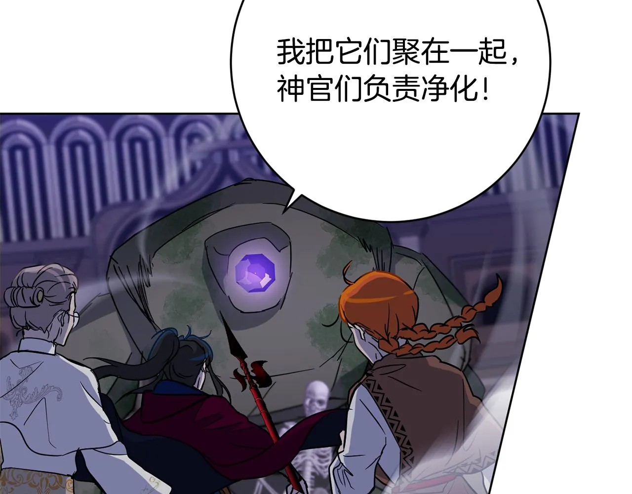 第79话凯旋归来 第7页