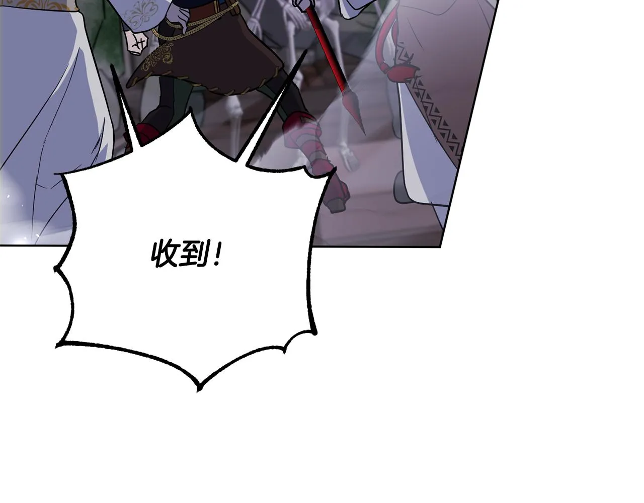 第79话凯旋归来 第8页