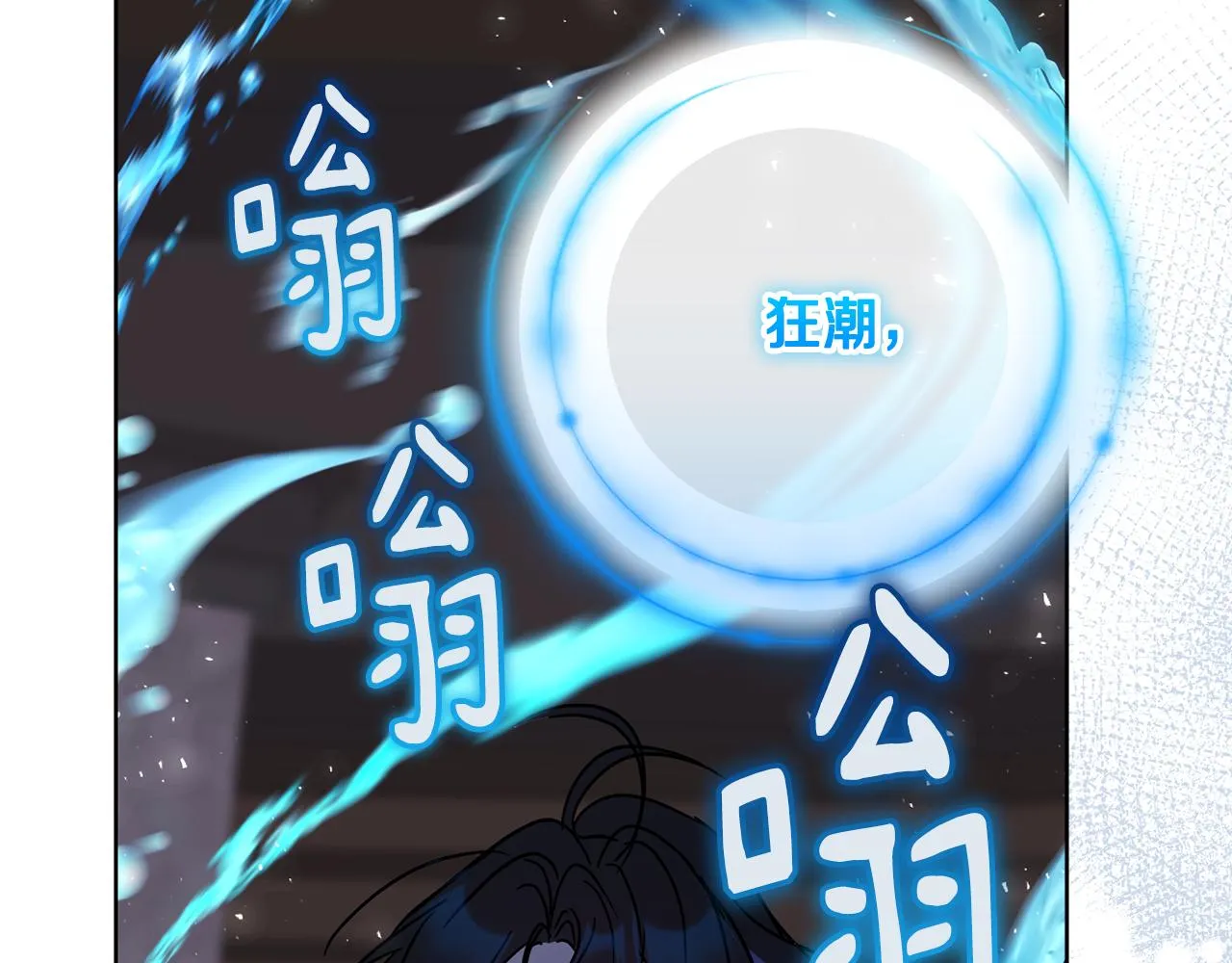 第79话凯旋归来 第11页