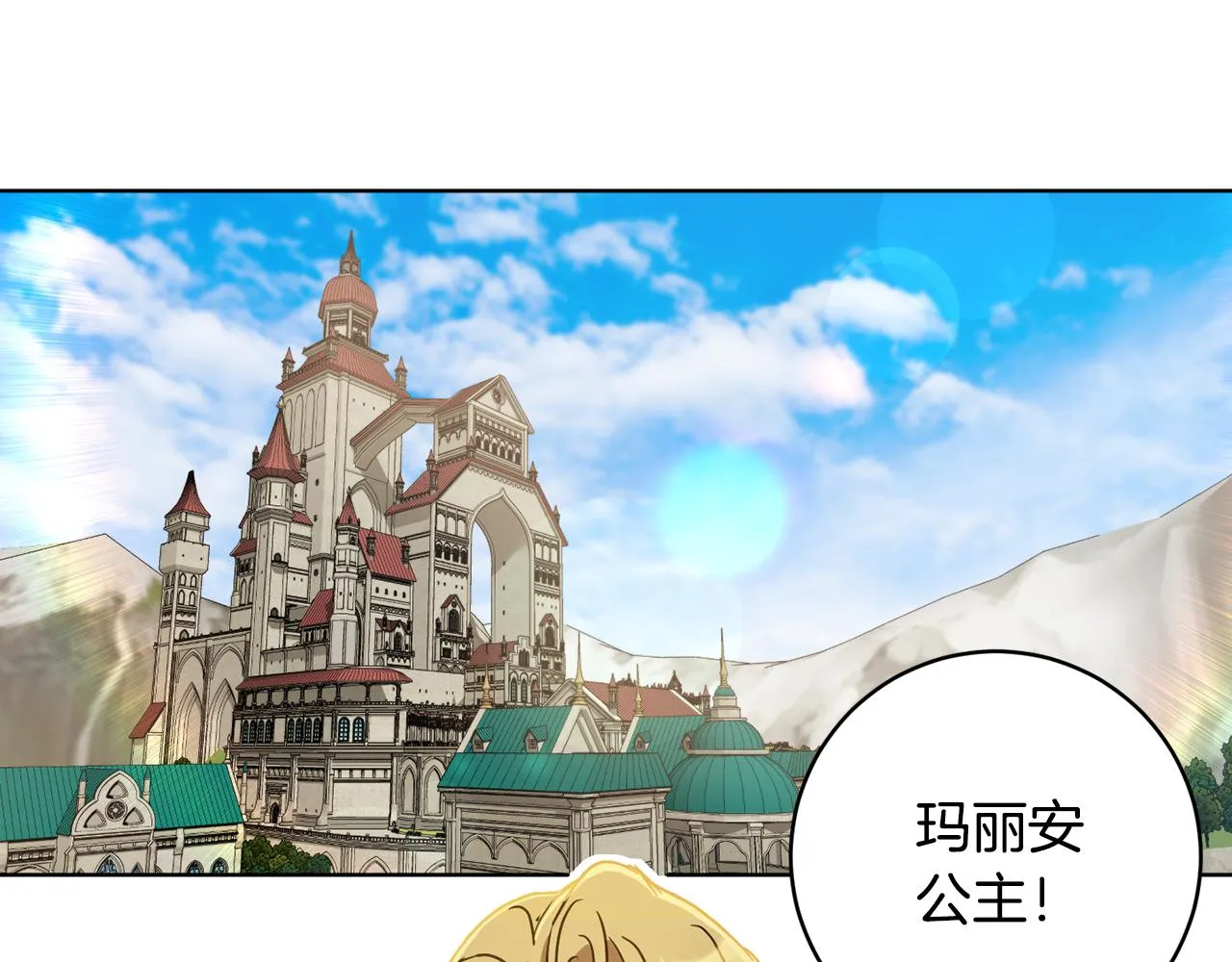 第79话凯旋归来 第48页