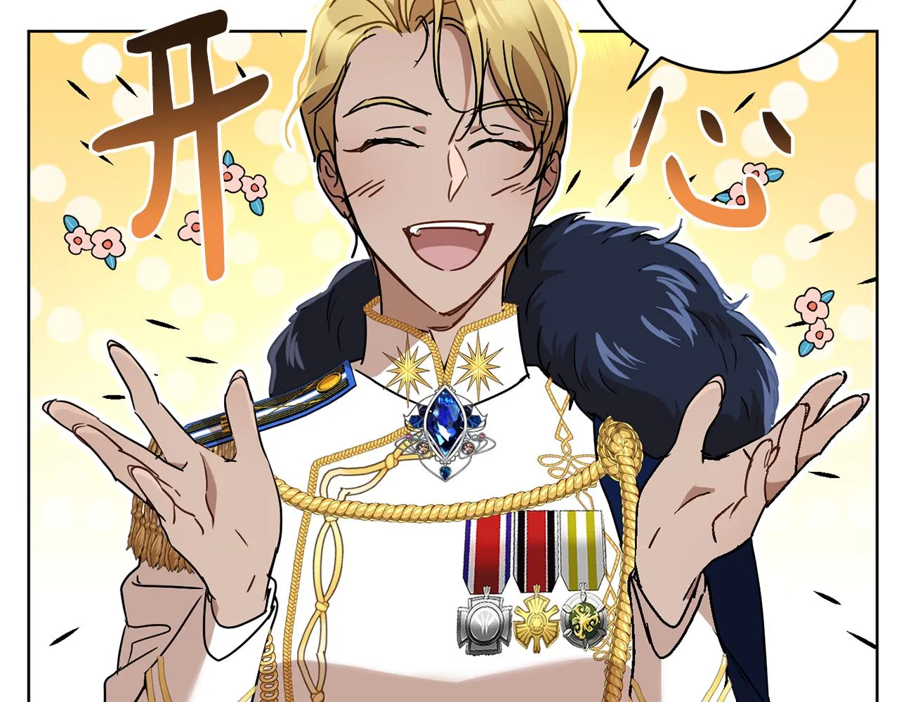 第79话凯旋归来 第49页