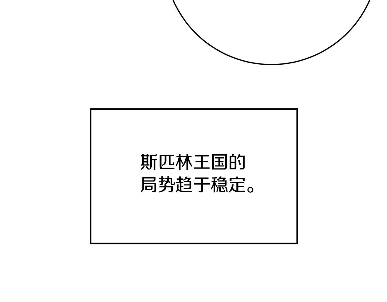 第79话凯旋归来 第53页