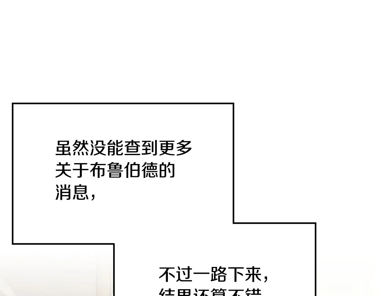 第79话凯旋归来 第55页