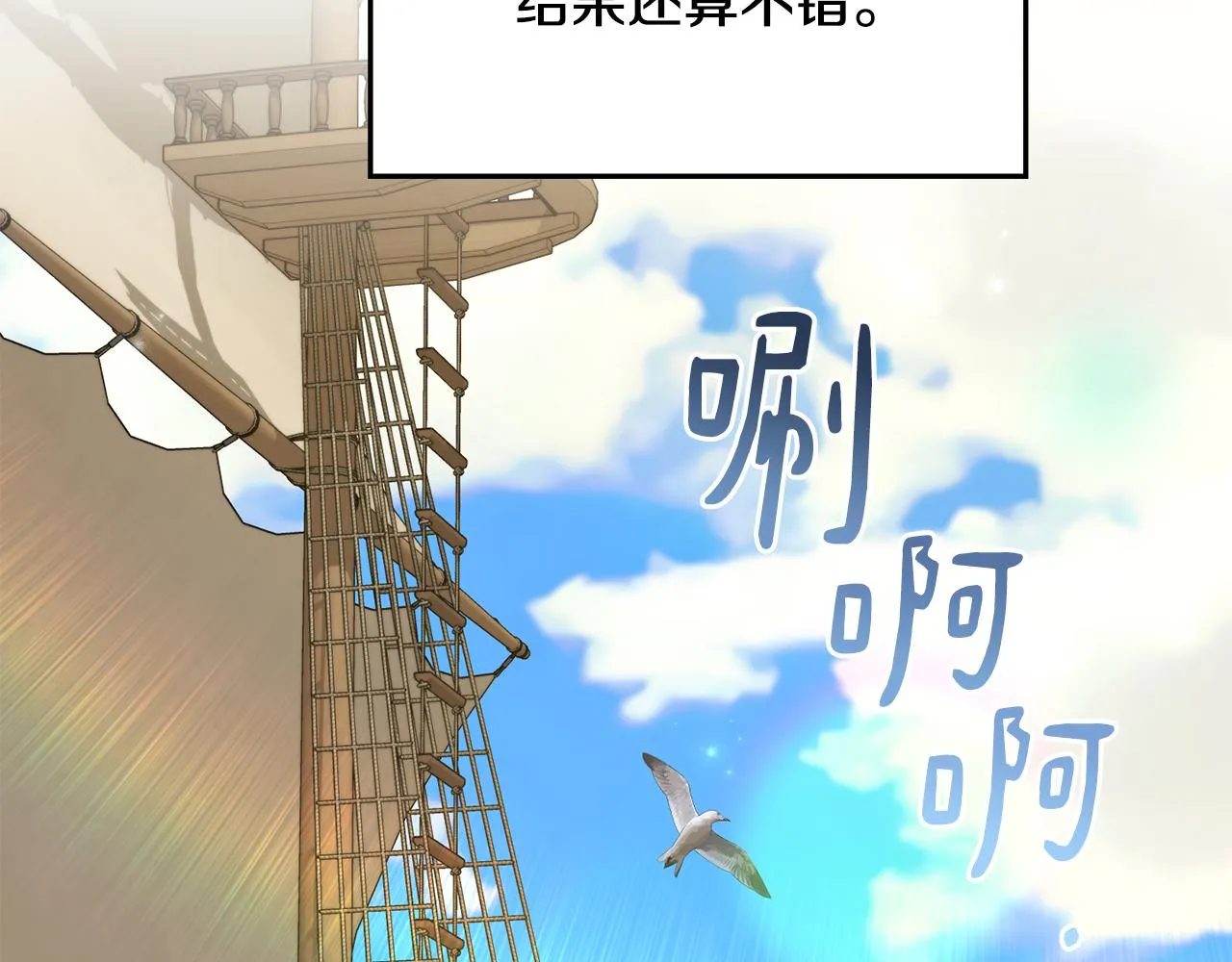 第79话凯旋归来 第56页