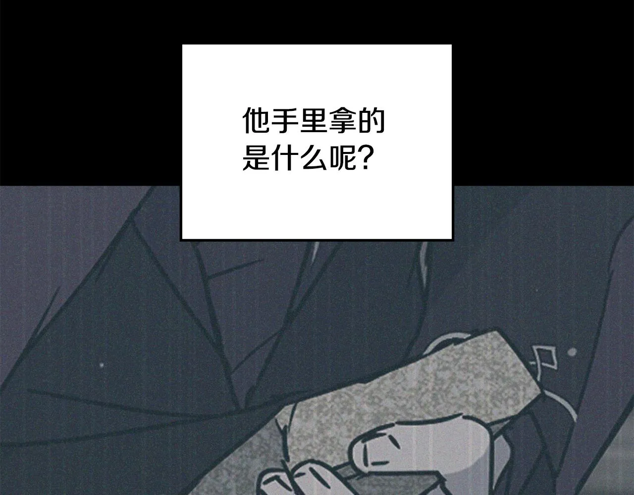 第79话凯旋归来 第63页