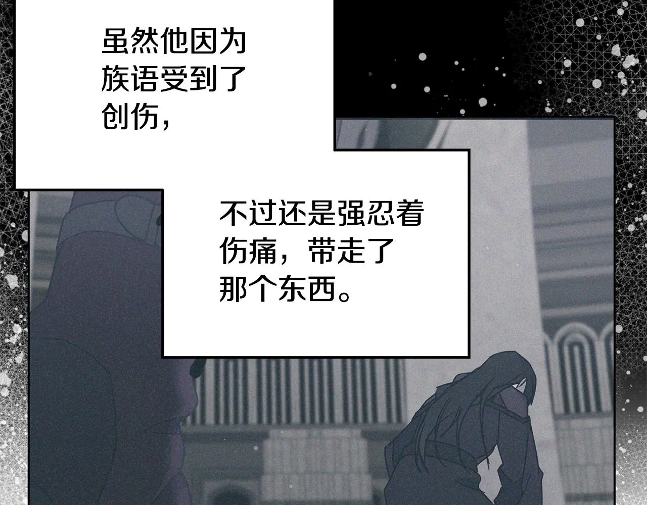 第79话凯旋归来 第67页