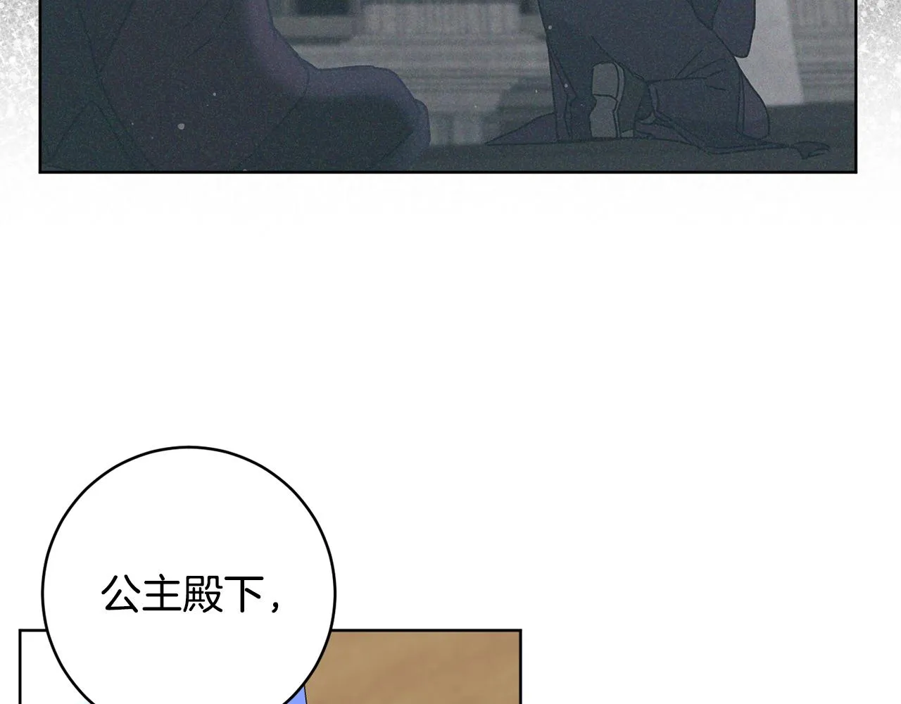 第79话凯旋归来 第68页