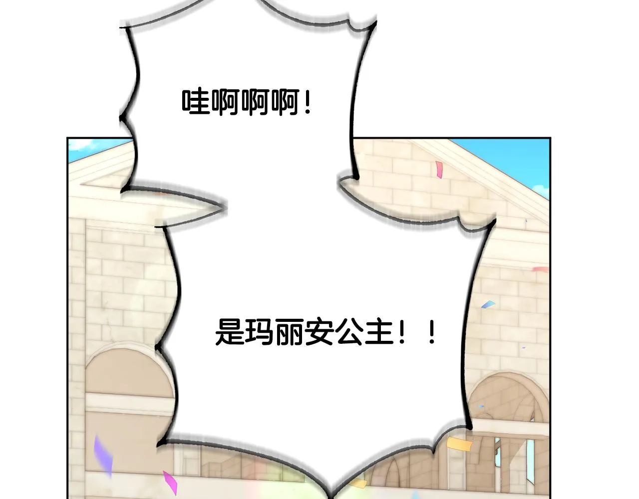 第79话凯旋归来 第75页