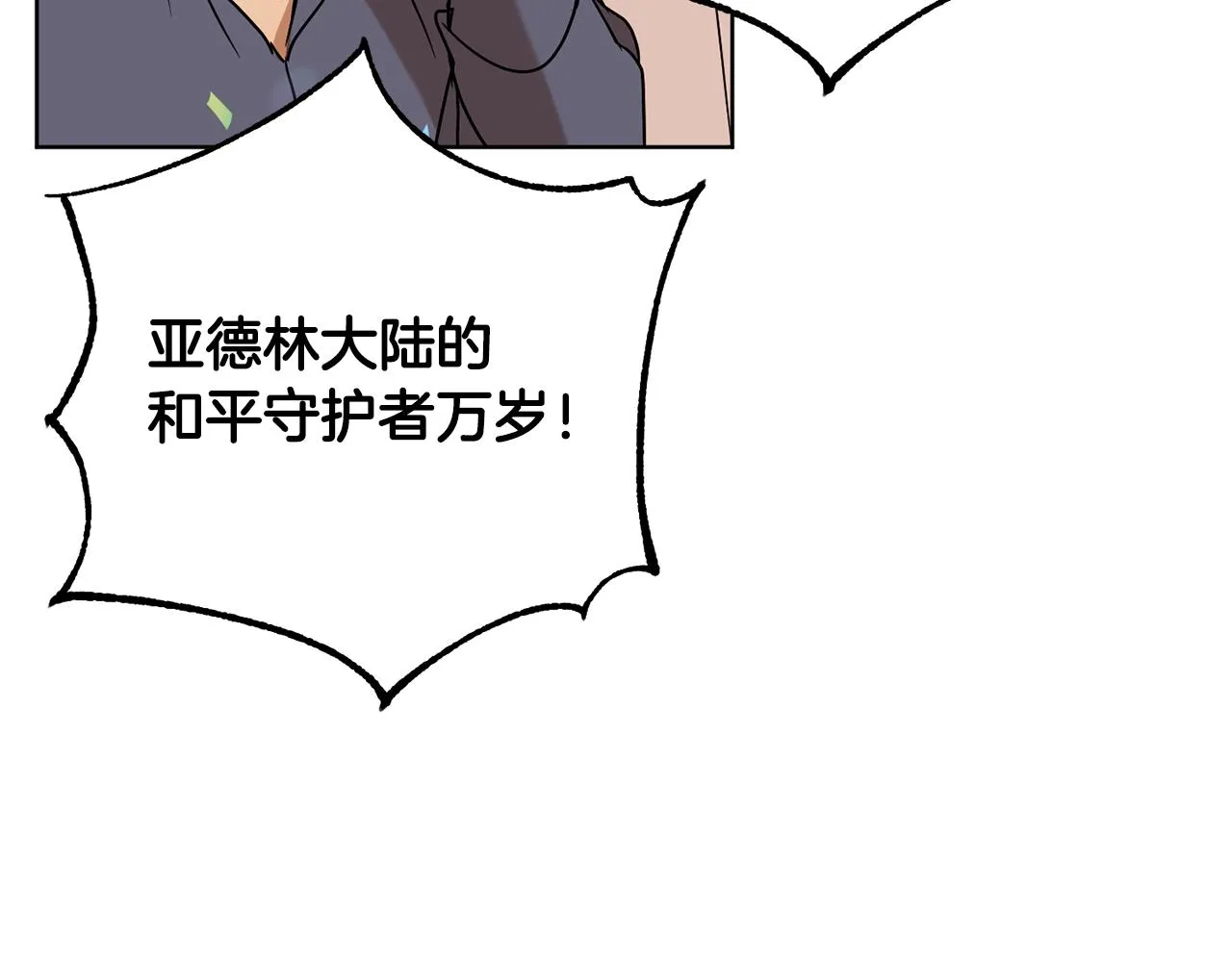 第79话凯旋归来 第86页