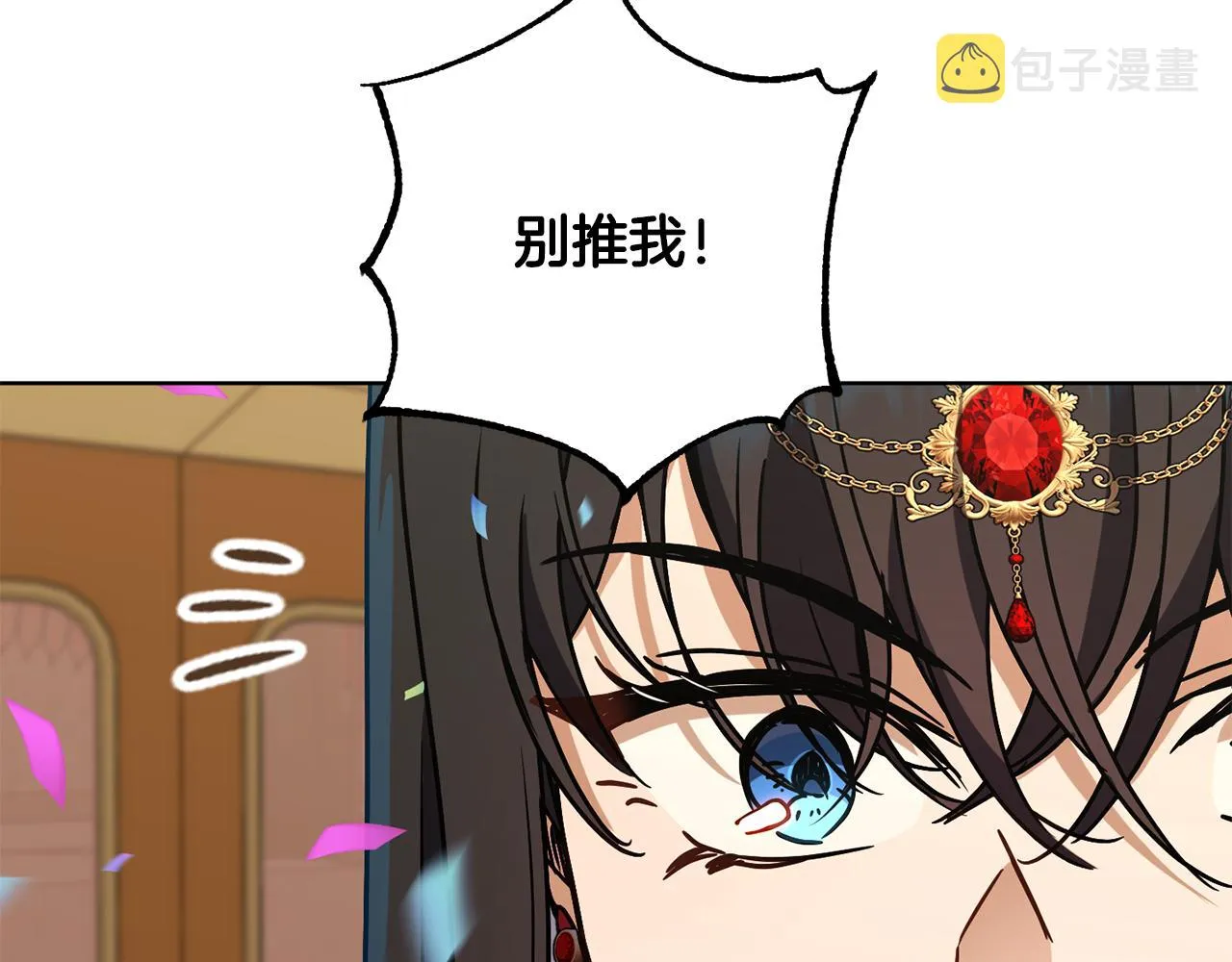 第79话凯旋归来 第90页